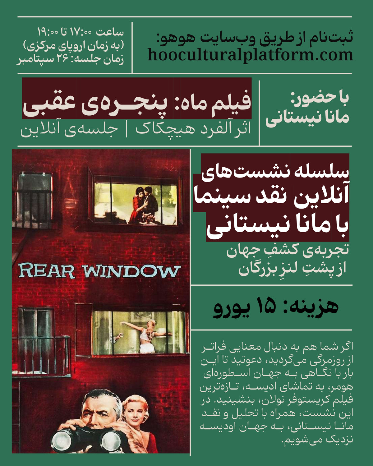 نقد سینما با مانا